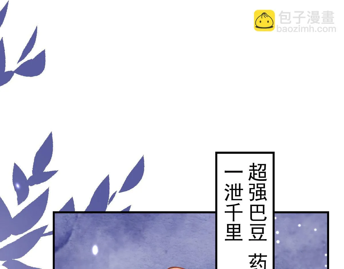 第25话 娘子，要等我回来 第80页