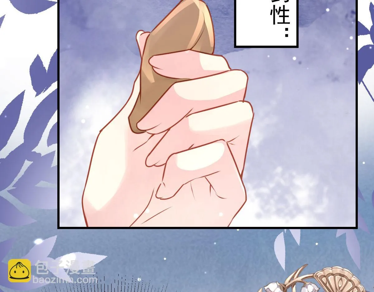 第25话 娘子，要等我回来 第81页