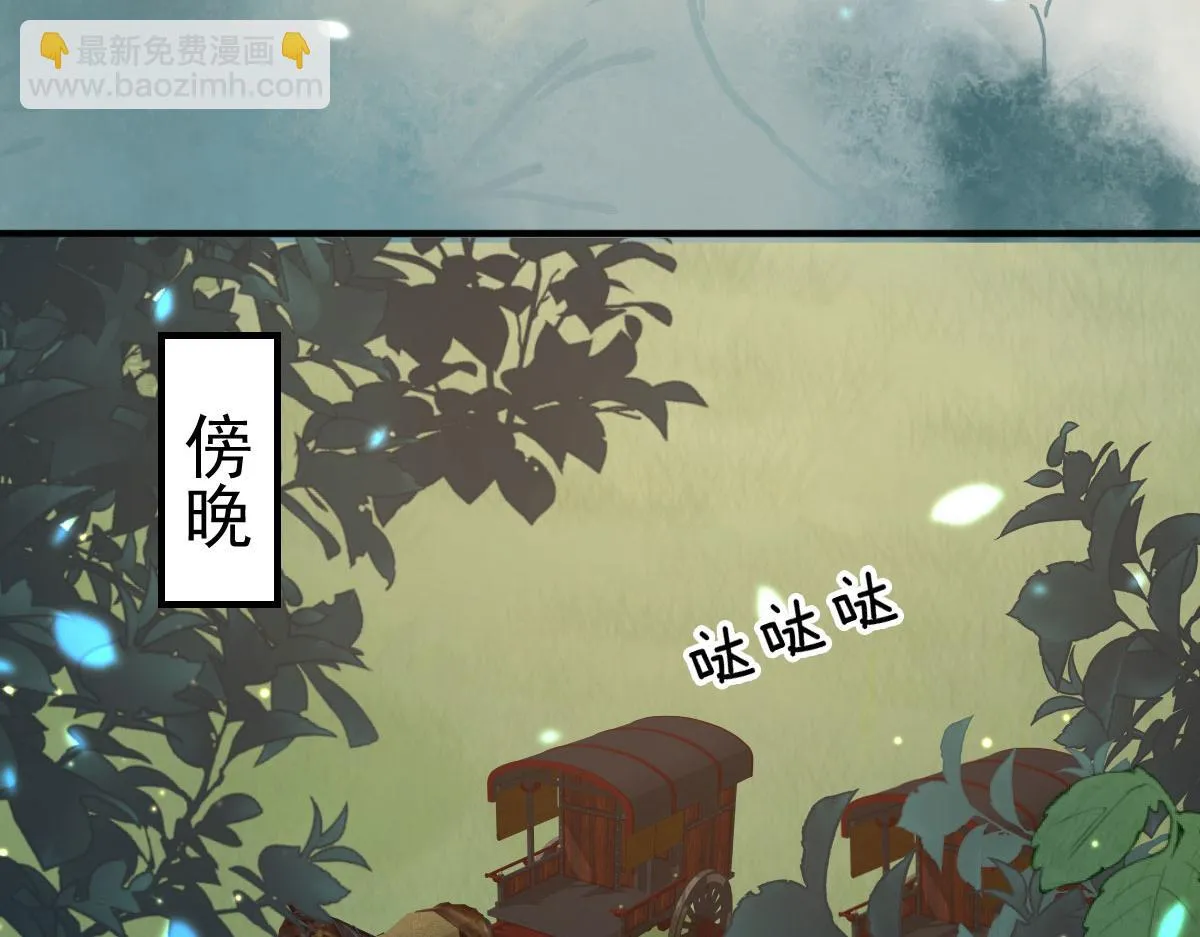 第25话 娘子，要等我回来 第90页