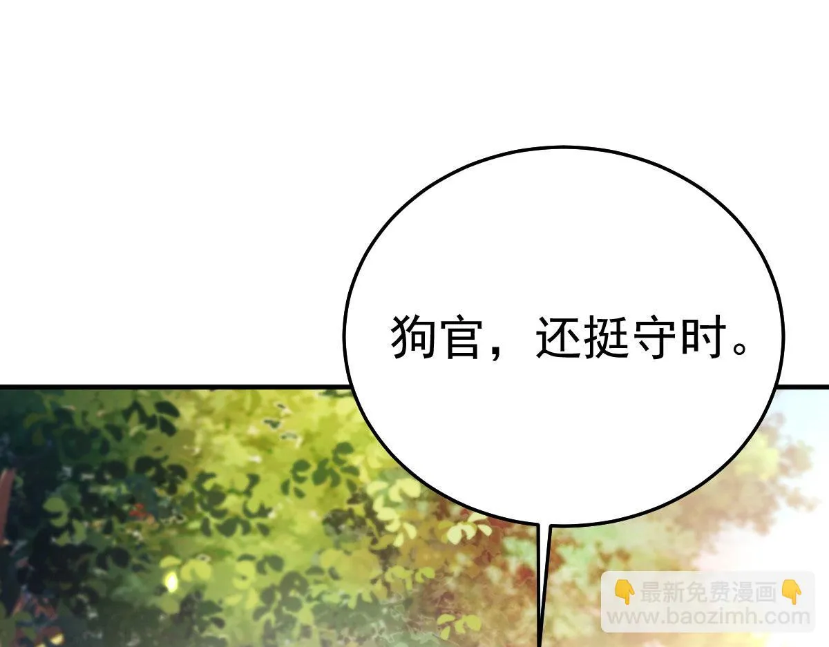 第25话 娘子，要等我回来 第95页