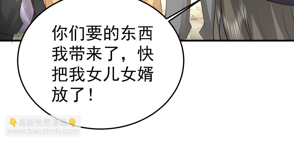 第25话 娘子，要等我回来 第97页