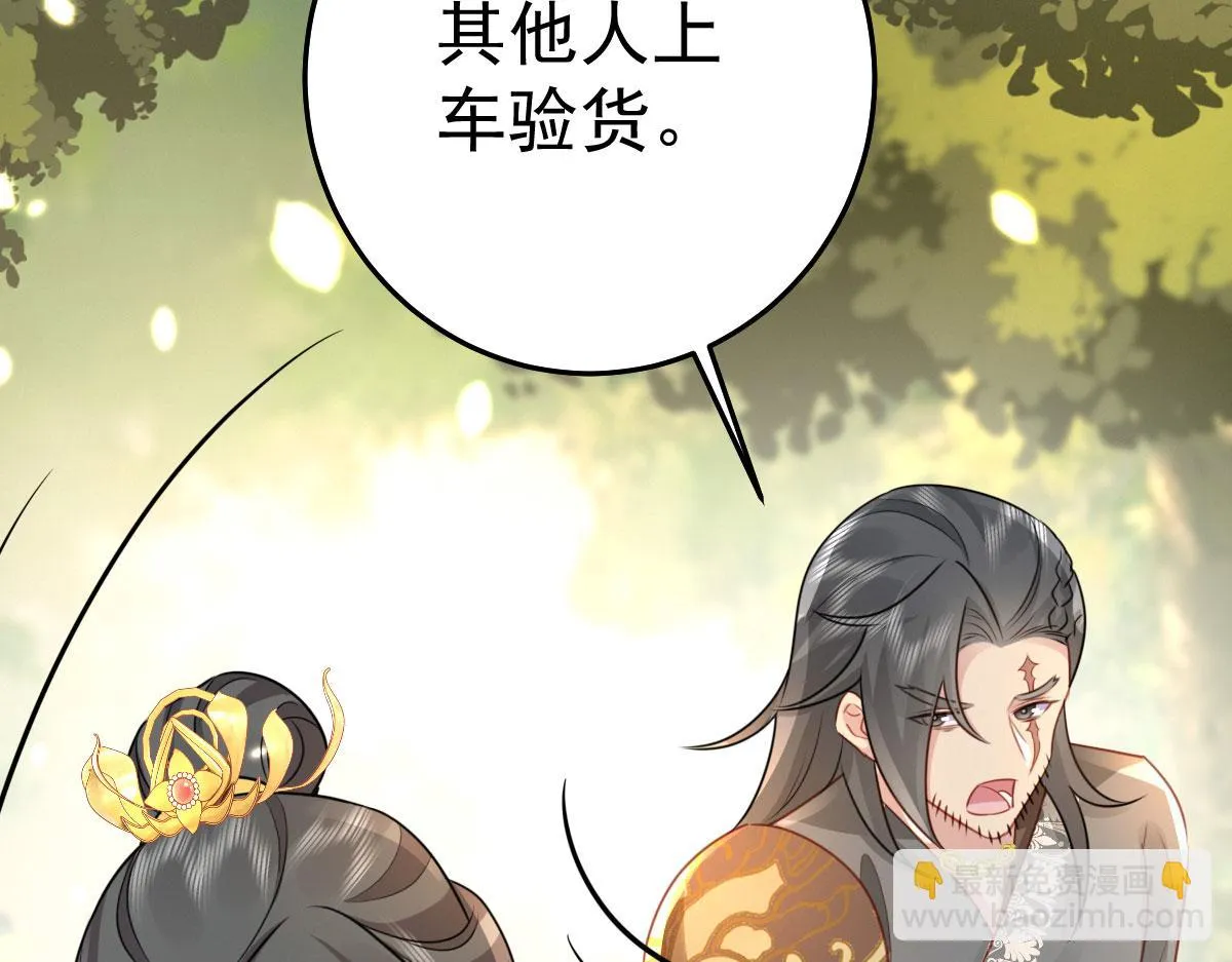 第25话 娘子，要等我回来 第101页