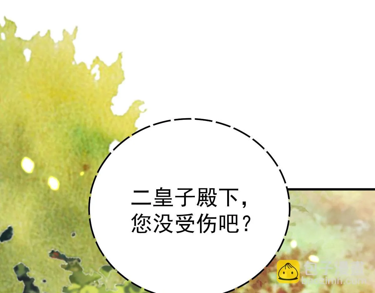 第25话 娘子，要等我回来 第104页