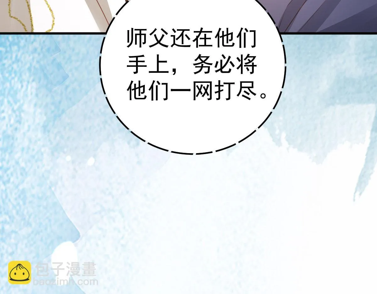 第25话 娘子，要等我回来 第107页