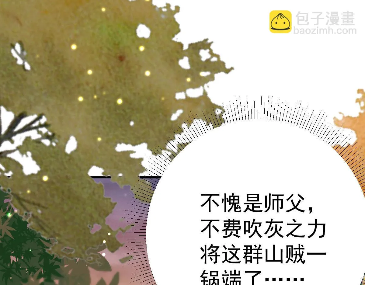第25话 娘子，要等我回来 第129页