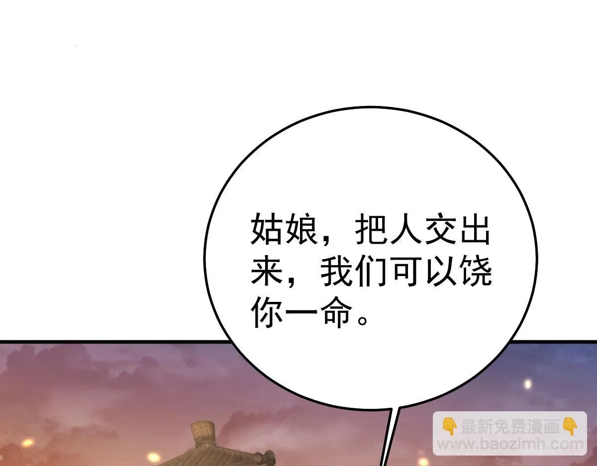 第25话 娘子，要等我回来 第143页