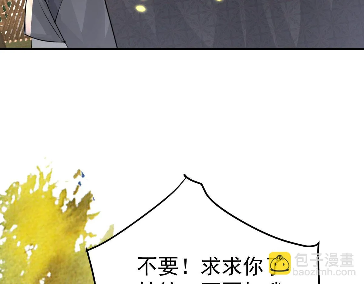 第25话 娘子，要等我回来 第146页