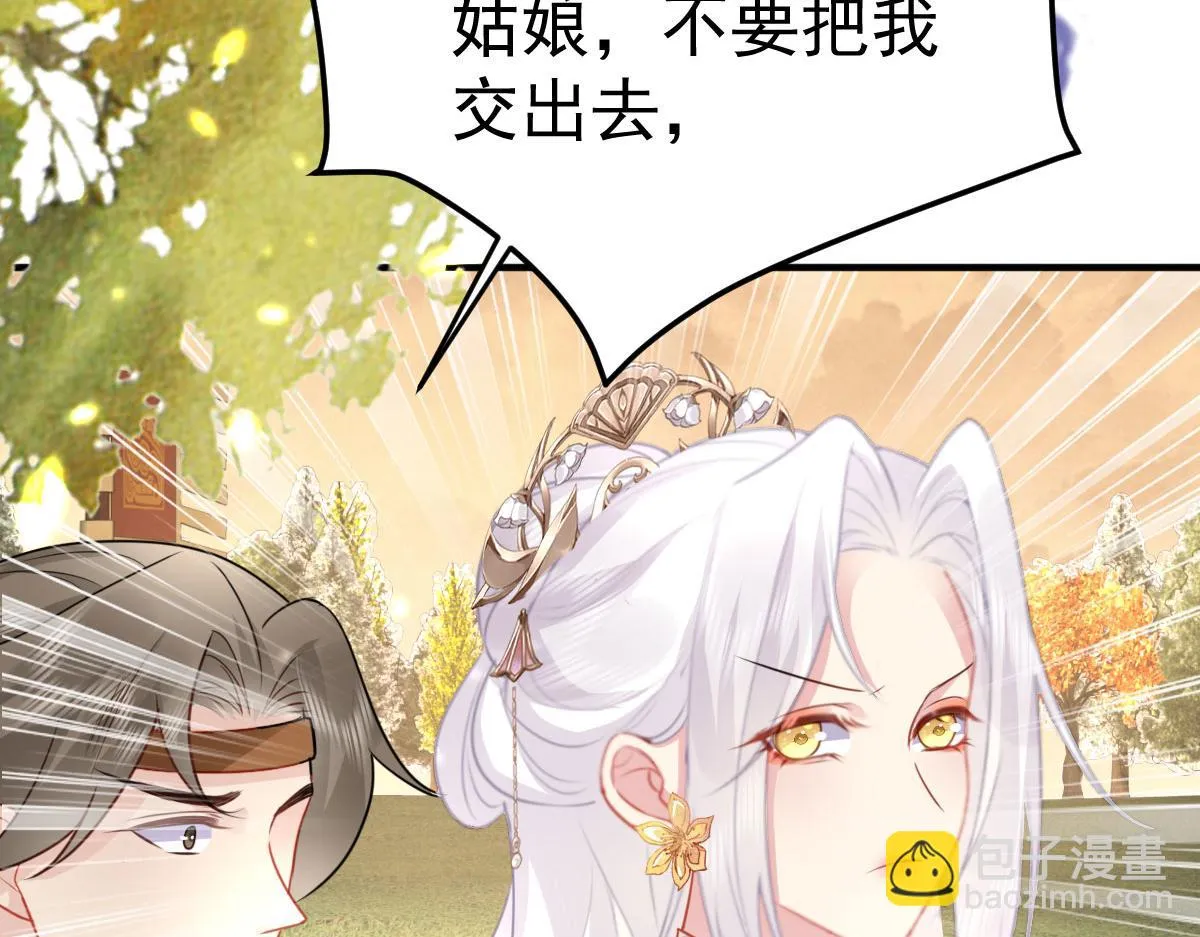 第25话 娘子，要等我回来 第147页