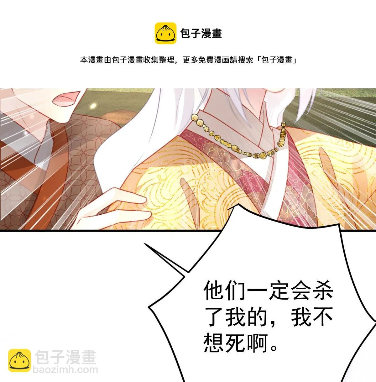 第25话 娘子，要等我回来 第148页
