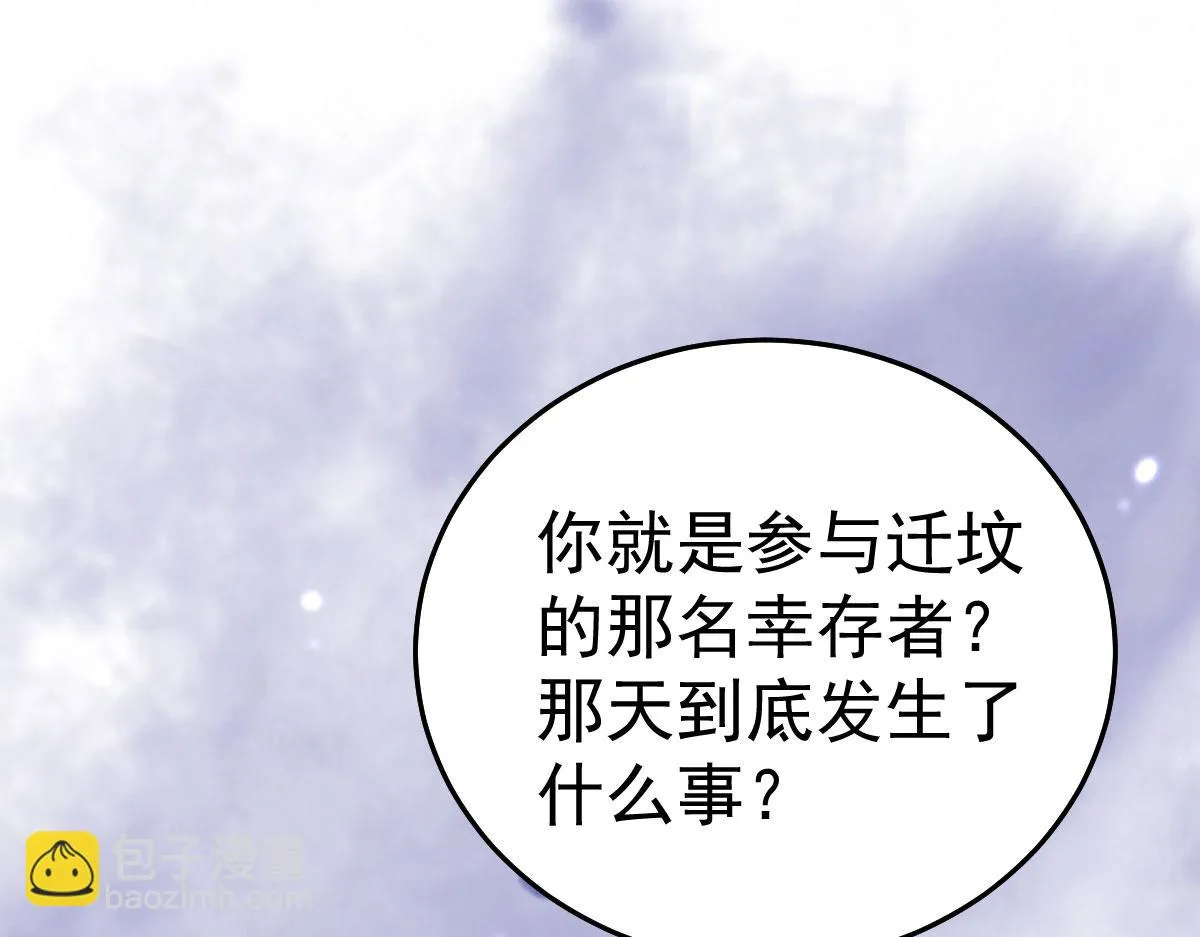 第25话 娘子，要等我回来 第150页