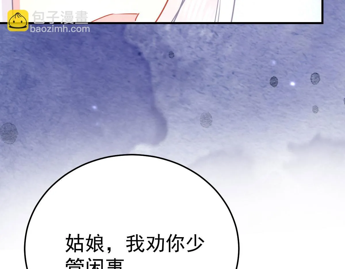 第25话 娘子，要等我回来 第152页