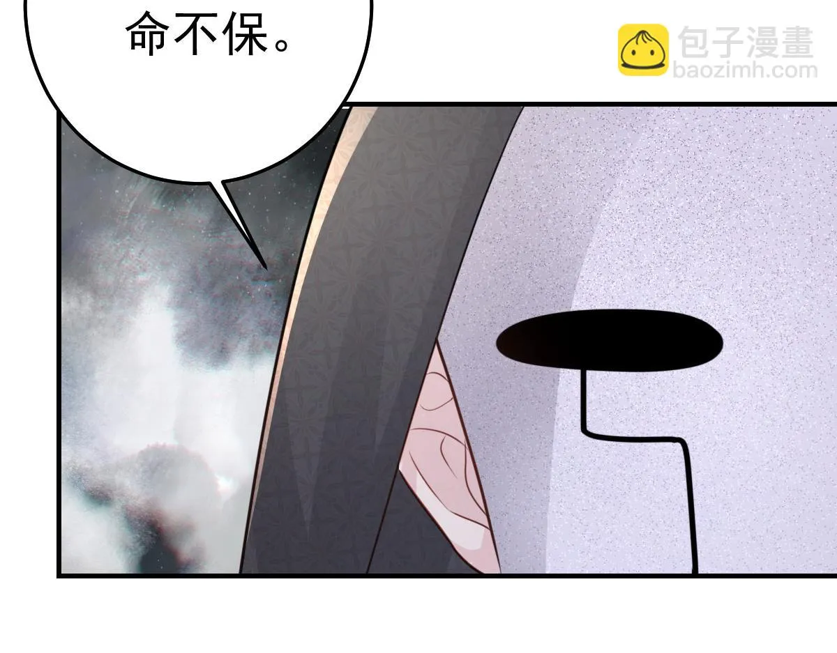 第25话 娘子，要等我回来 第156页