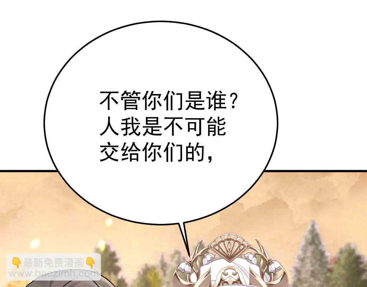 第25话 娘子，要等我回来 第158页