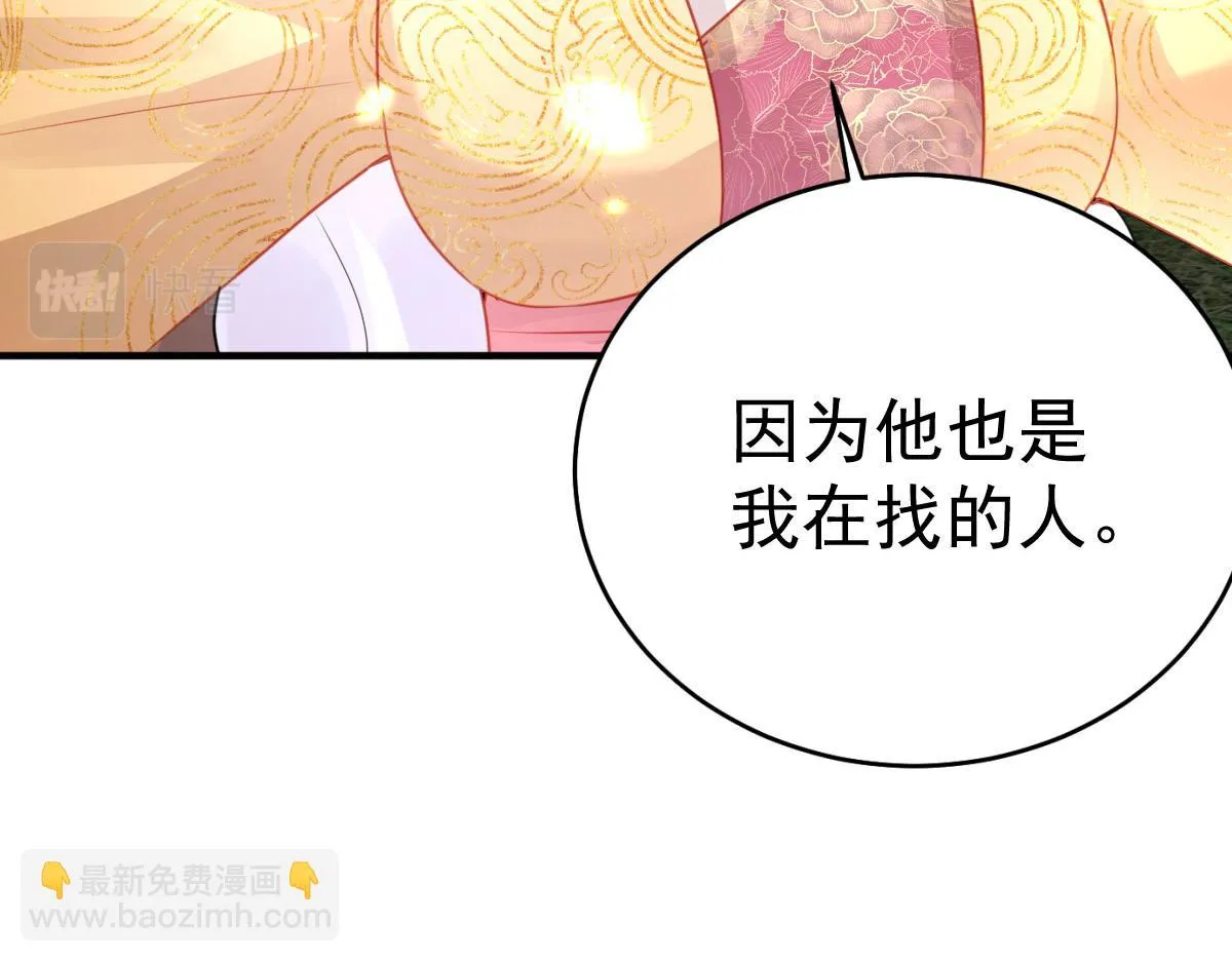 第25话 娘子，要等我回来 第160页