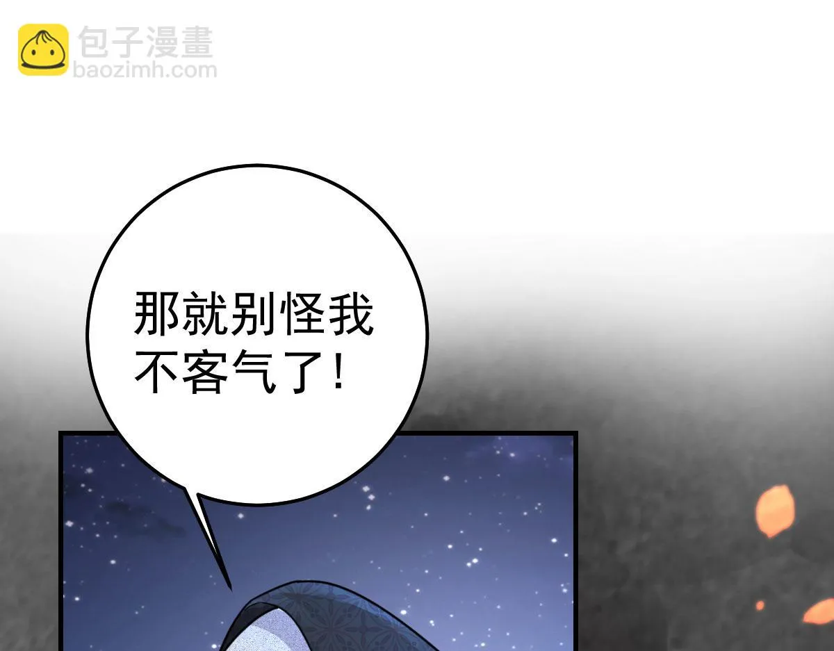 第25话 娘子，要等我回来 第162页