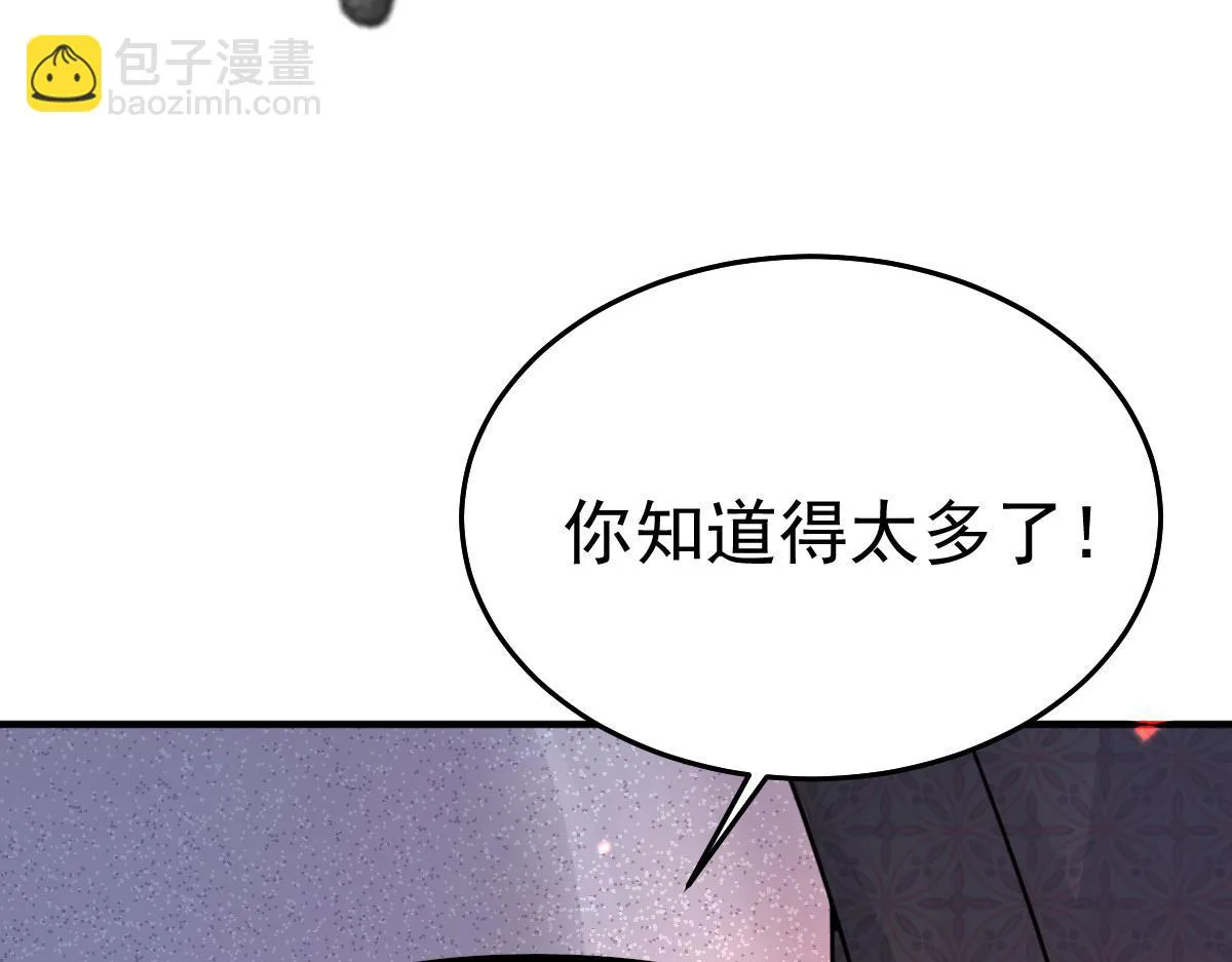 第25话 娘子，要等我回来 第166页
