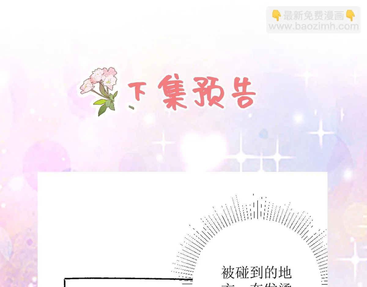 第25话 娘子，要等我回来 第183页