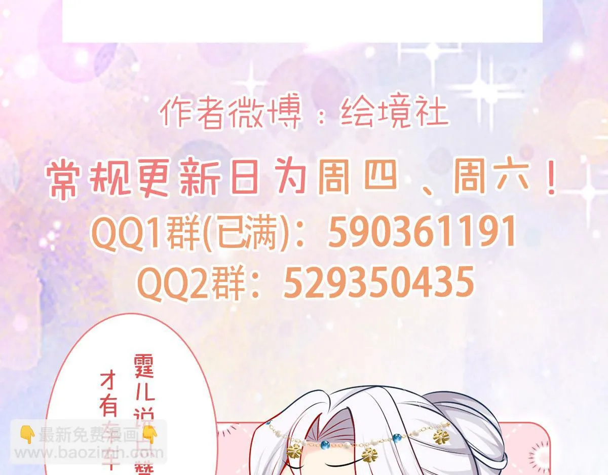 第25话 娘子，要等我回来 第187页