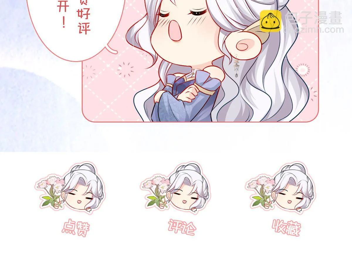 第25话 娘子，要等我回来 第188页