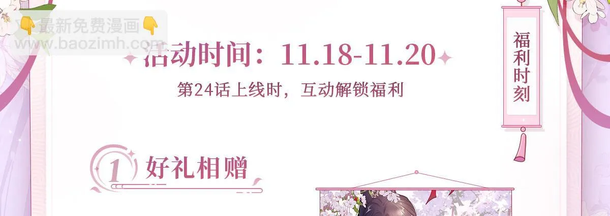 第25话 娘子，要等我回来 第190页