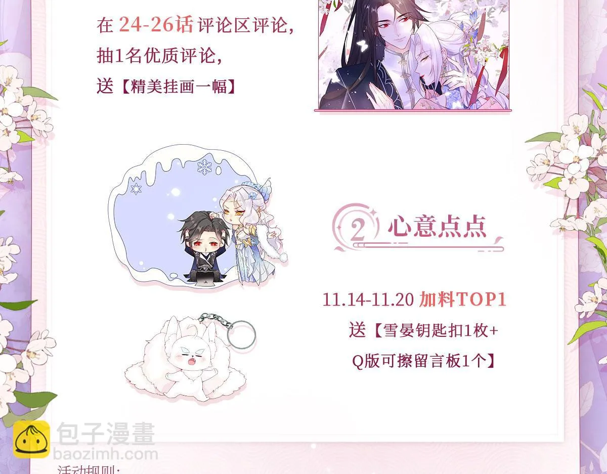 第25话 娘子，要等我回来 第191页