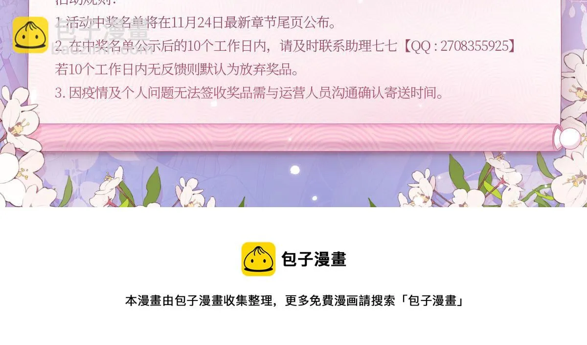 第25话 娘子，要等我回来 第192页