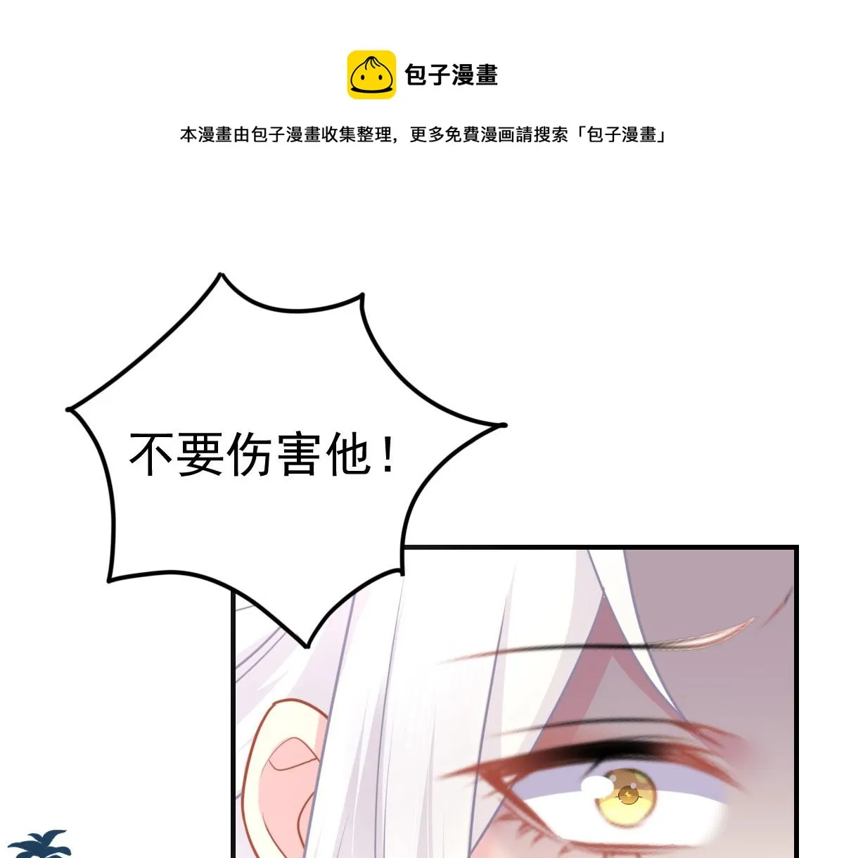 第26话 被触碰的地方在发烫 第1页