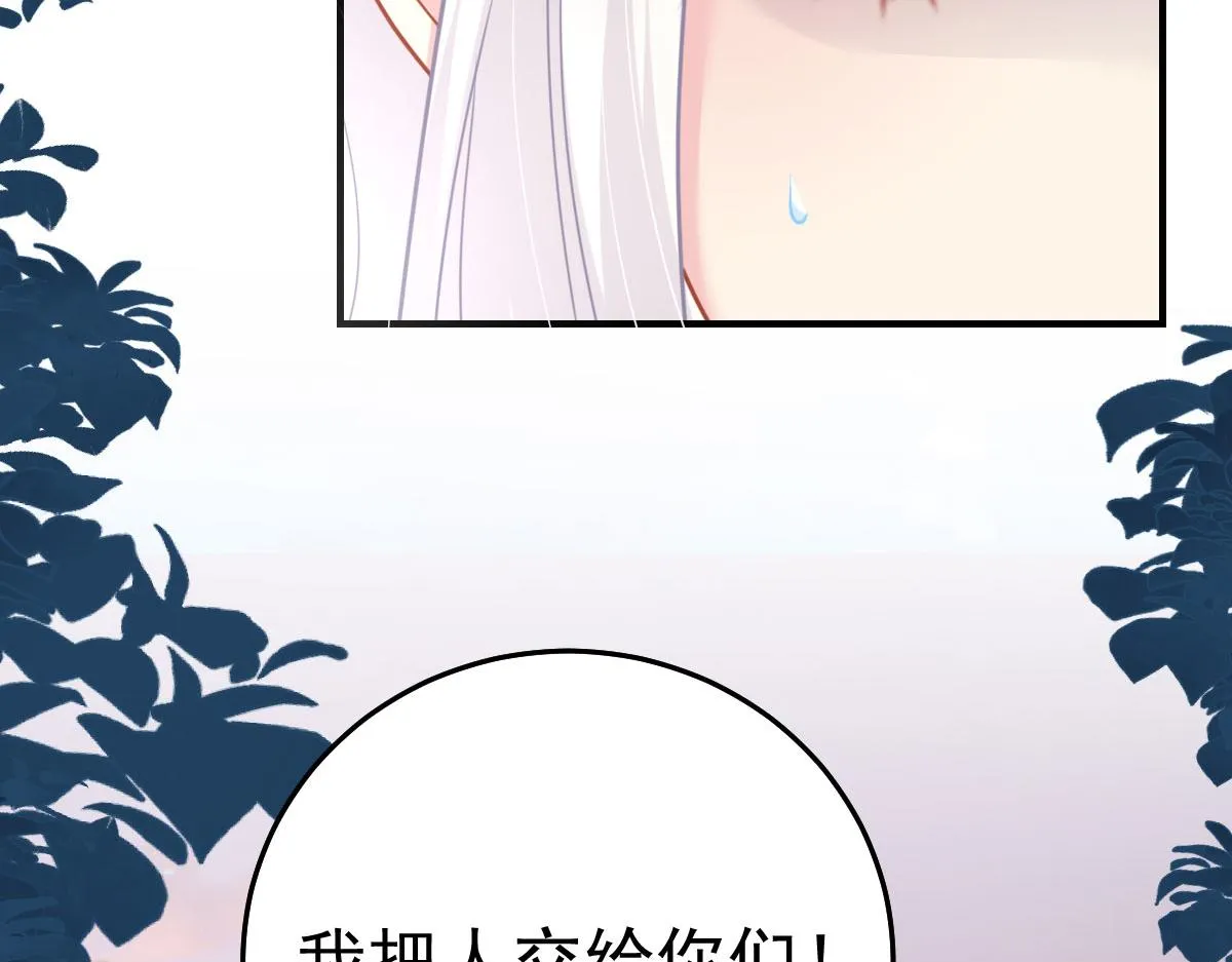 第26话 被触碰的地方在发烫 第2页
