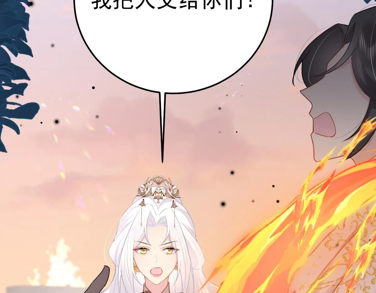 第26话 被触碰的地方在发烫 第3页