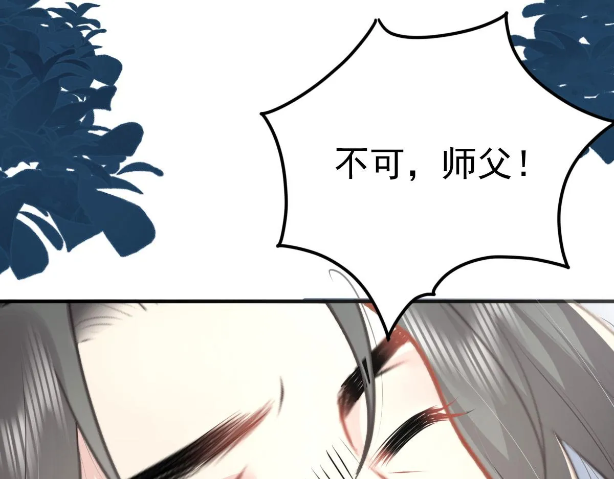 第26话 被触碰的地方在发烫 第6页