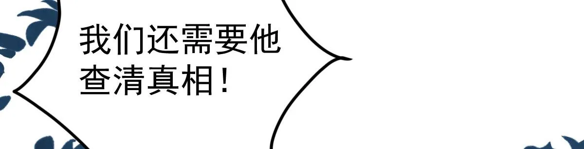 第26话 被触碰的地方在发烫 第8页