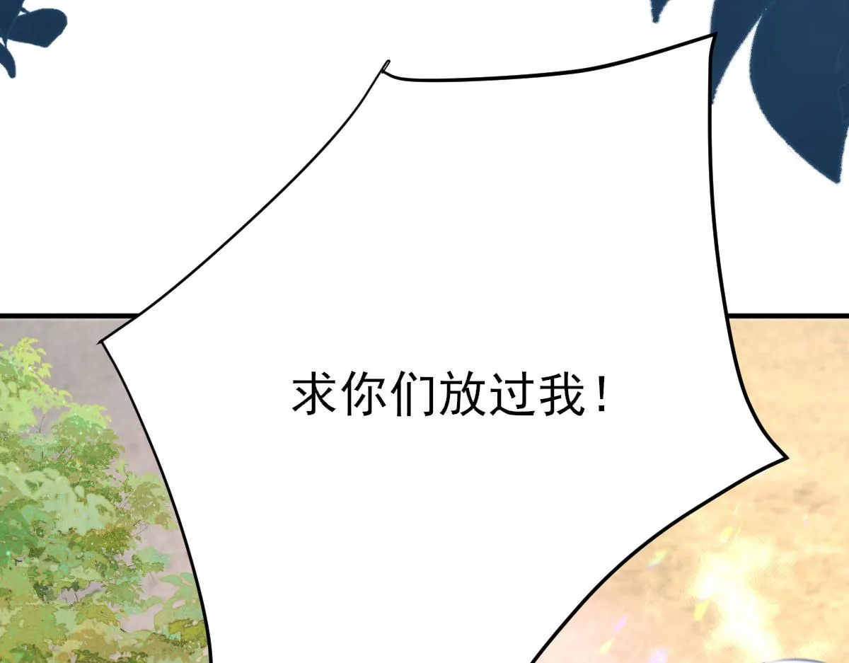 第26话 被触碰的地方在发烫 第10页