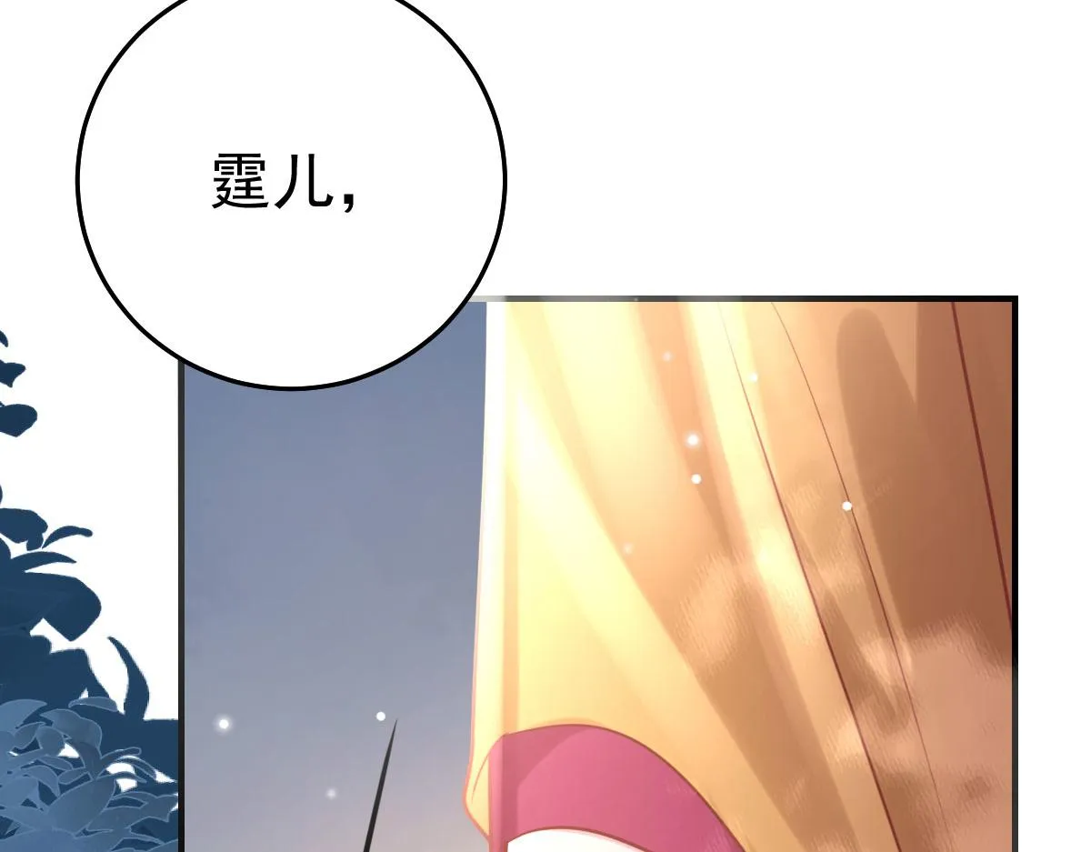 第26话 被触碰的地方在发烫 第14页