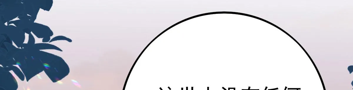 第26话 被触碰的地方在发烫 第16页