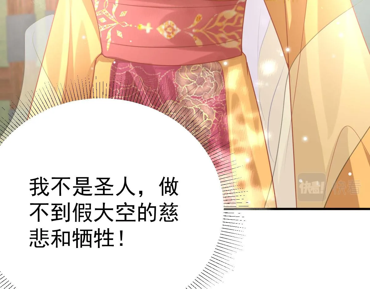 第26话 被触碰的地方在发烫 第19页