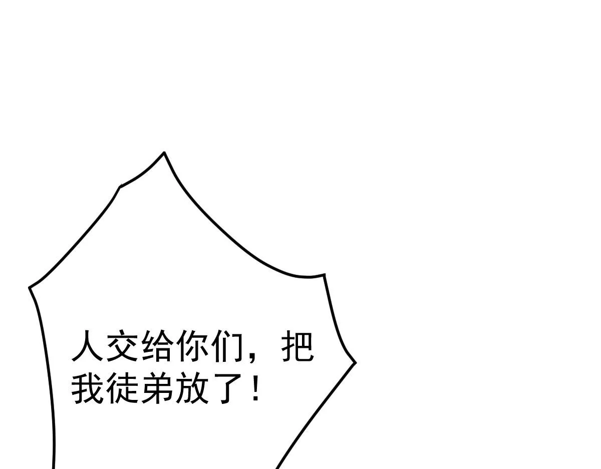 第26话 被触碰的地方在发烫 第21页