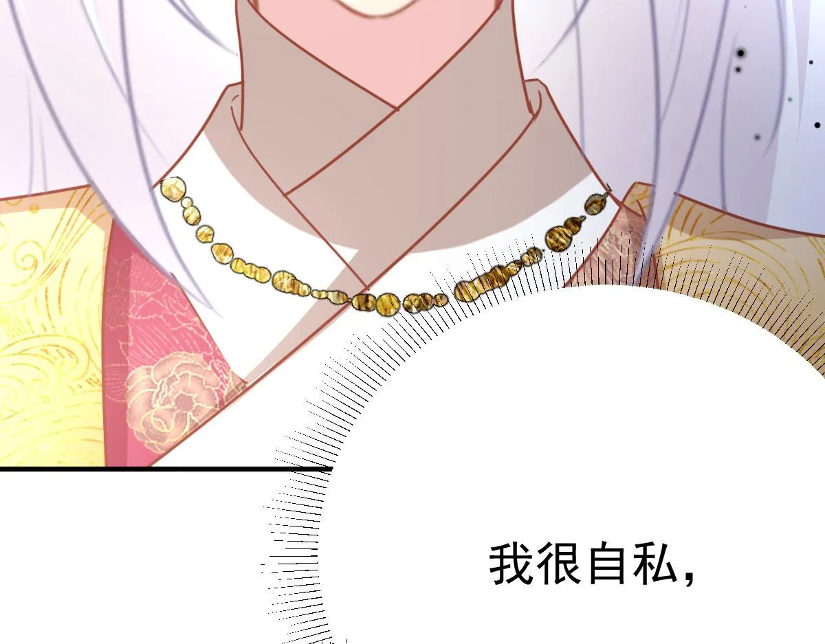 第26话 被触碰的地方在发烫 第24页