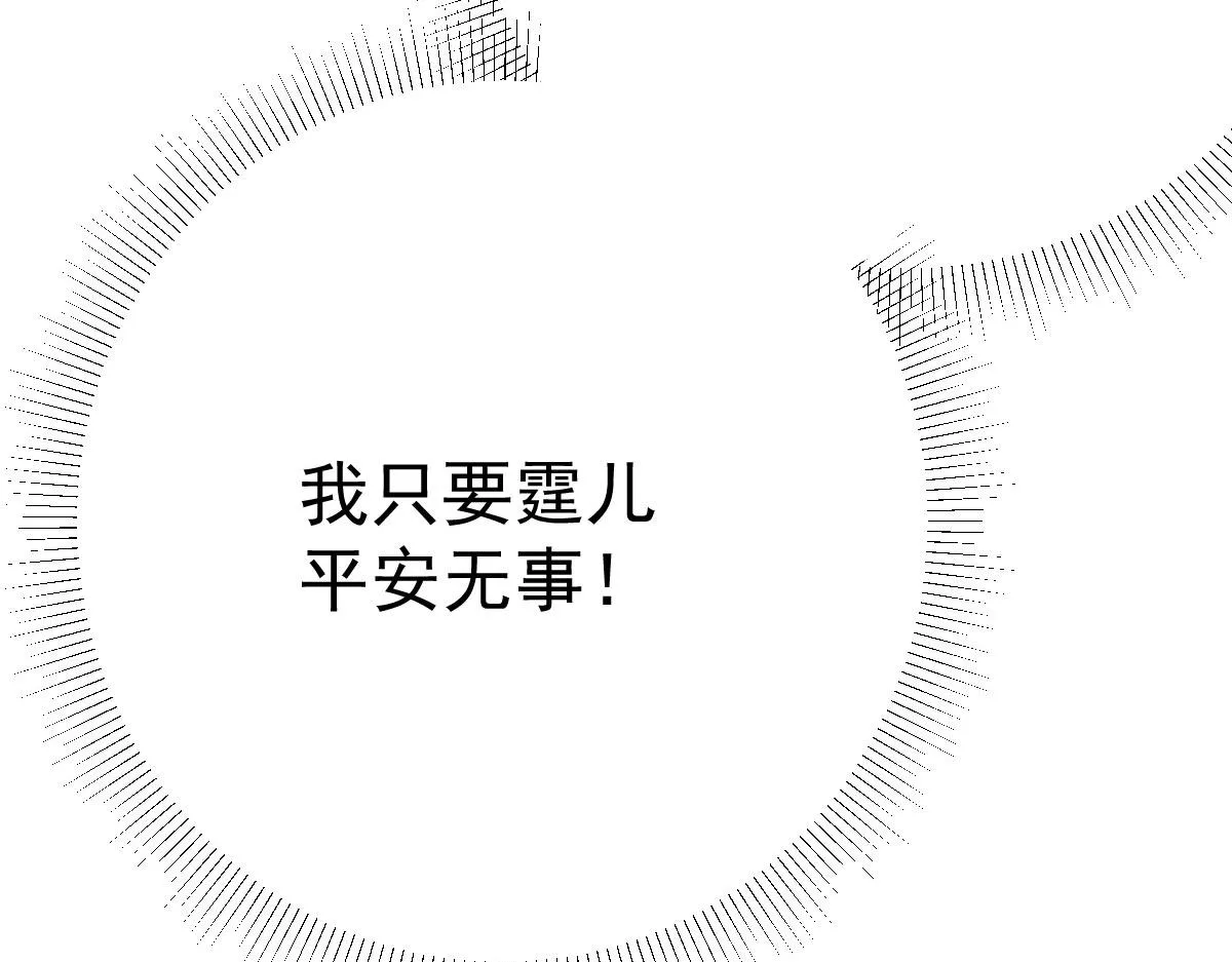 第26话 被触碰的地方在发烫 第25页
