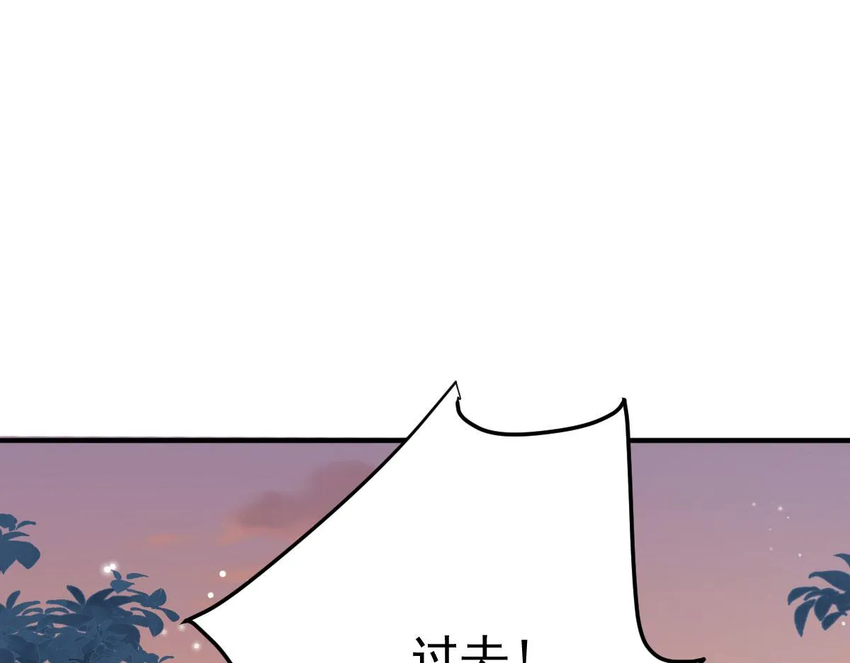 第26话 被触碰的地方在发烫 第31页