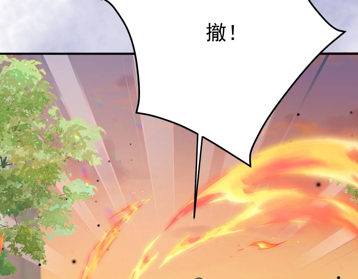 第26话 被触碰的地方在发烫 第37页