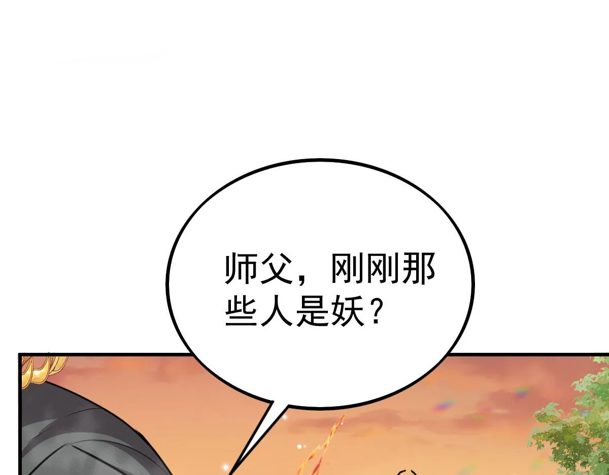 第26话 被触碰的地方在发烫 第40页