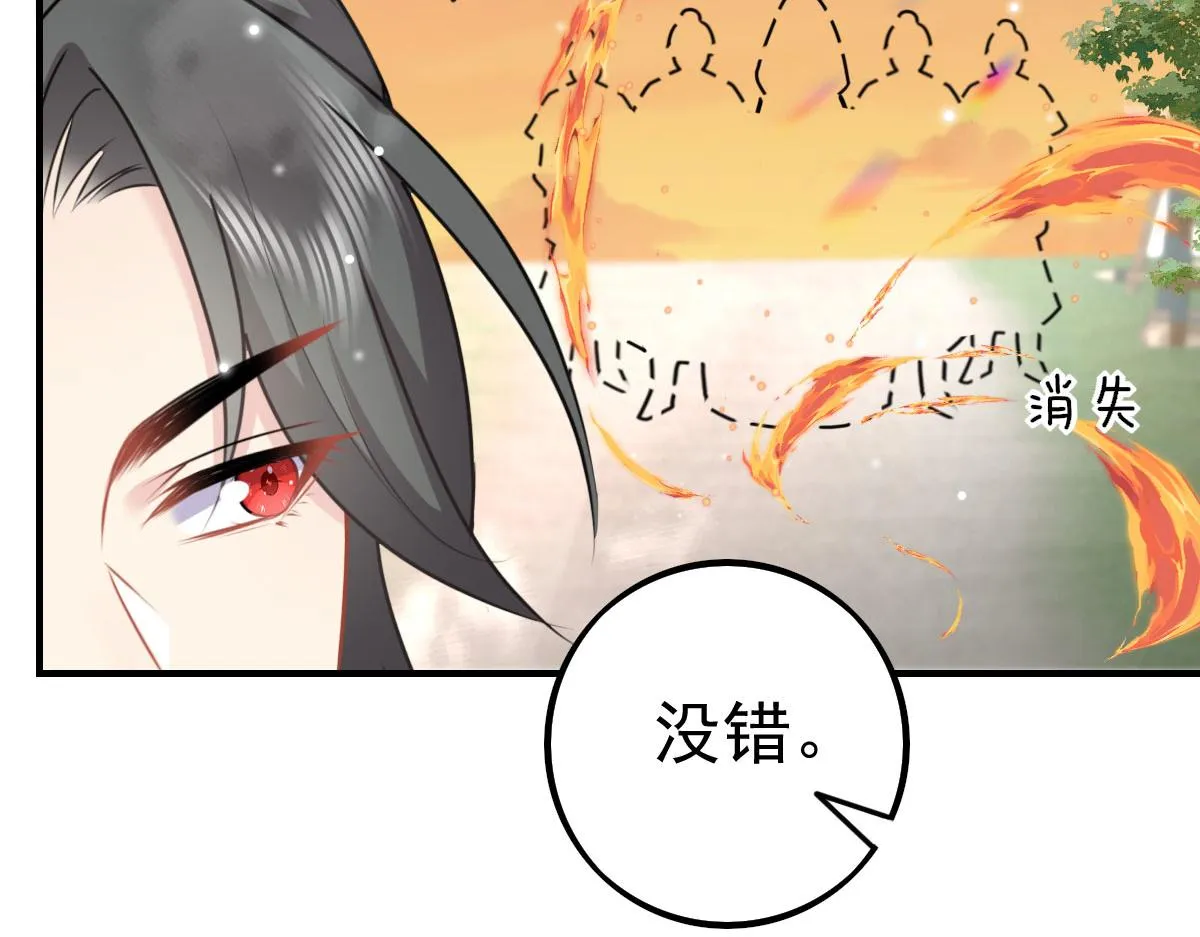 第26话 被触碰的地方在发烫 第41页