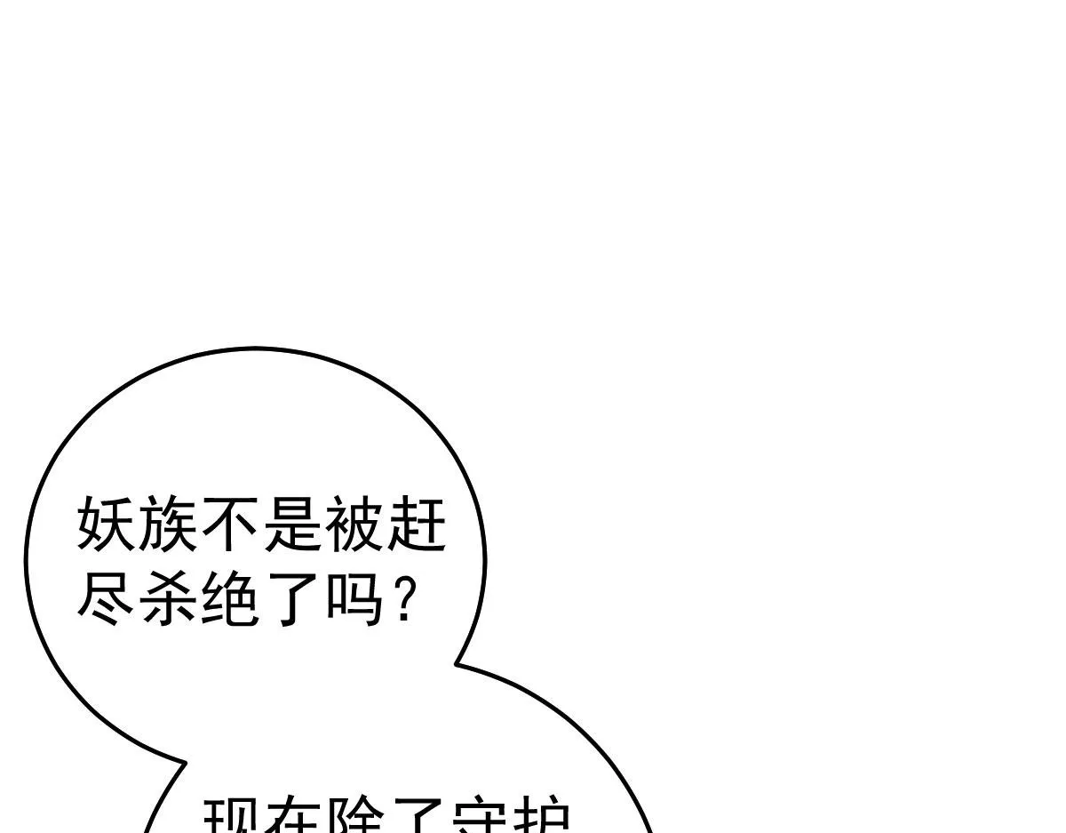 第26话 被触碰的地方在发烫 第43页