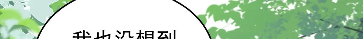 第26话 被触碰的地方在发烫 第46页