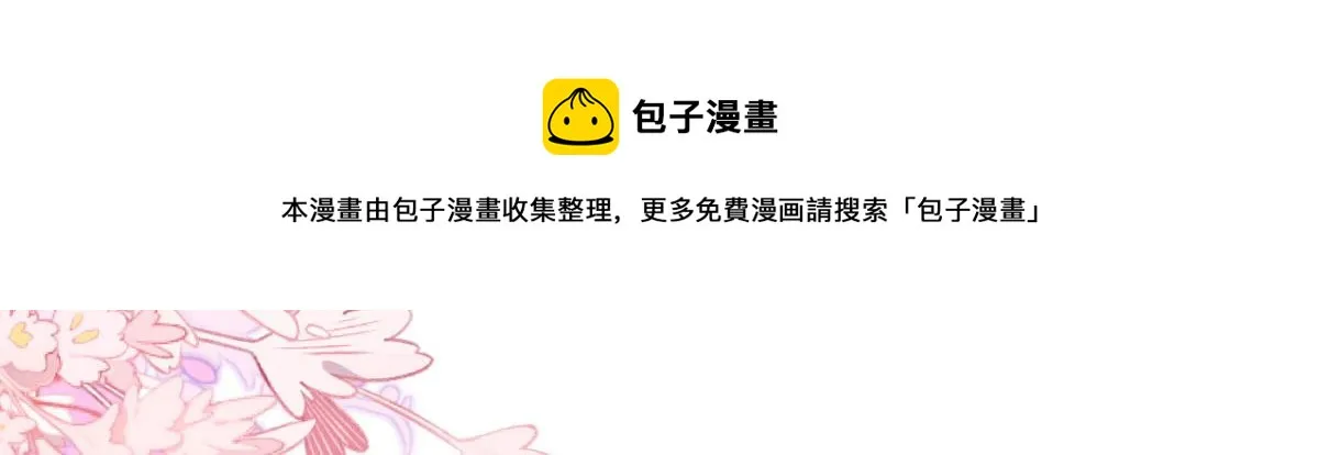 第26话 被触碰的地方在发烫 第50页
