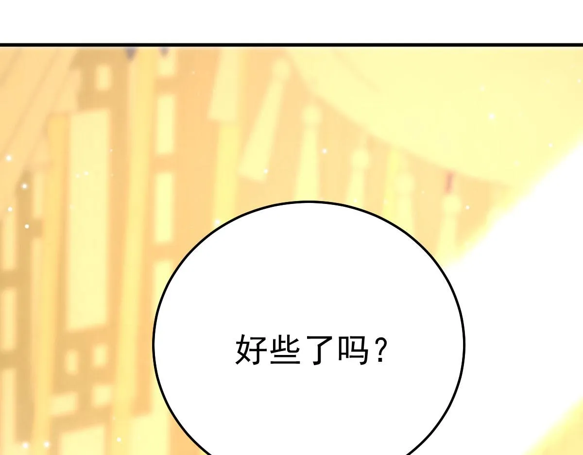 第26话 被触碰的地方在发烫 第63页