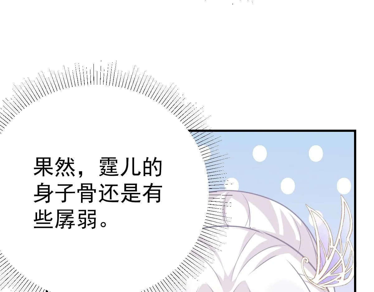 第26话 被触碰的地方在发烫 第68页
