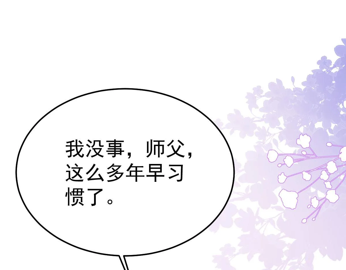 第26话 被触碰的地方在发烫 第71页