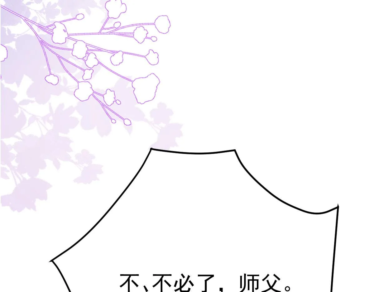 第26话 被触碰的地方在发烫 第79页