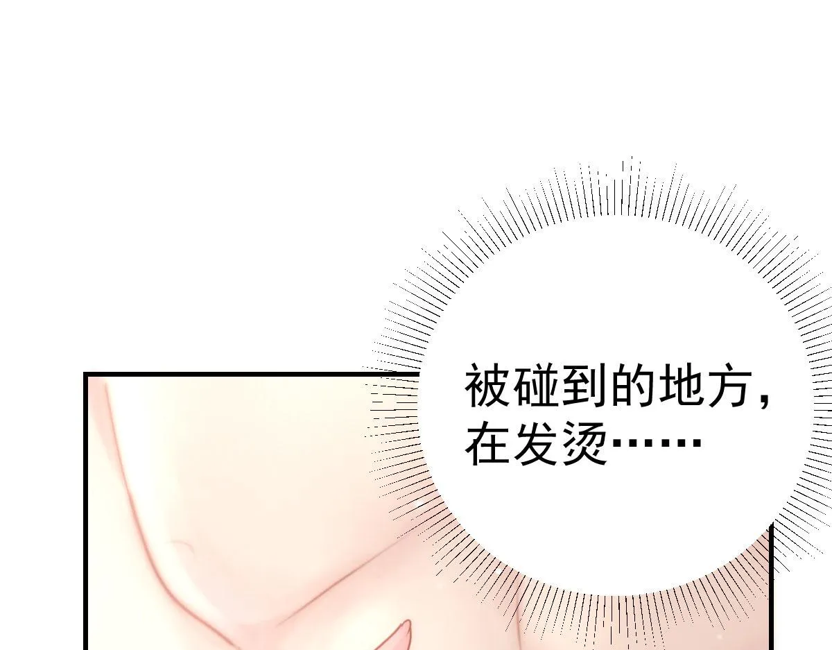 第26话 被触碰的地方在发烫 第95页